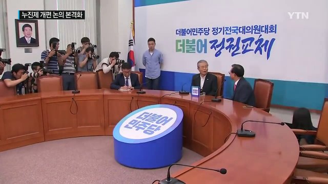 정치권, '전기요금 누진제' 개편 논의 착수 / YTN (Yes! Top News)