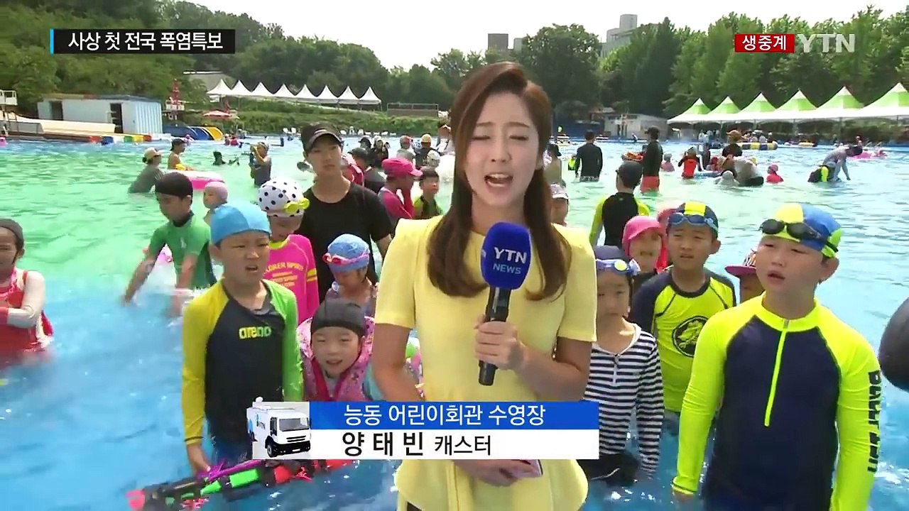 [날씨] 펄펄 끓는 한반도...전국 폭염특보 / YTN (Yes! Top News)