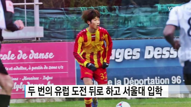 [좋은뉴스] 프로축구 유망주...서울대 오지 봉사단원으로 / YTN (Yes! Top News)