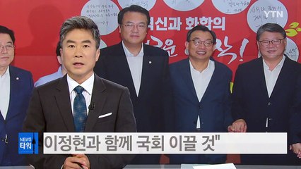 박지원 "이정현 신임 대표와 함께 국회 이끌 것" / YTN (Yes! Top News)