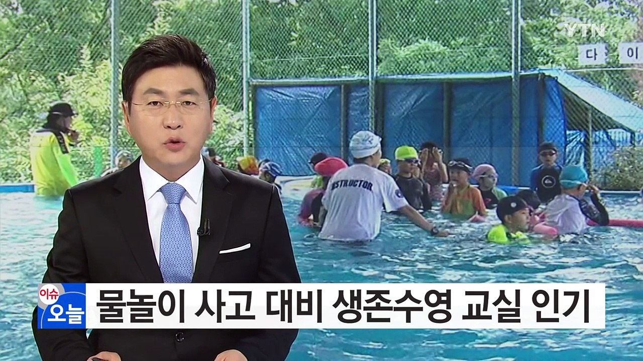 [울산] "겁나지 않아요"...해경의 생존 수영 교실 / YTN (Yes! Top N...