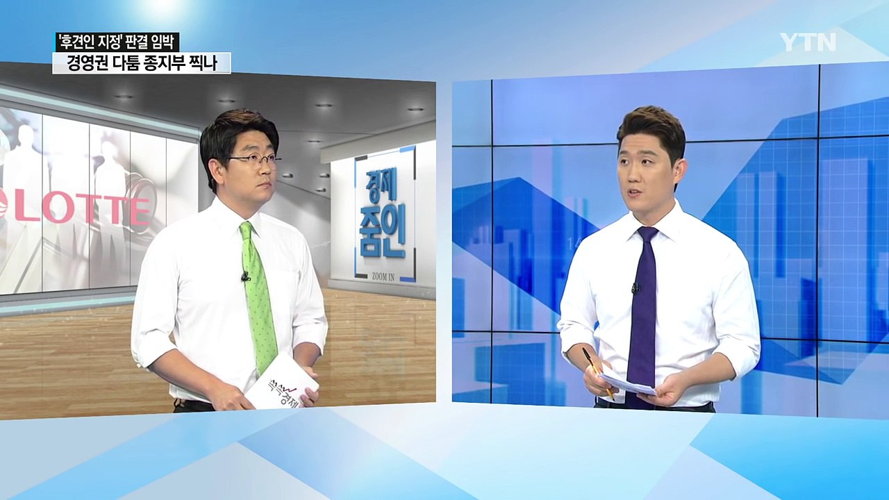 신격호 회장 후견인 지정 여부 이달 결정...경영권 다툼 종지부 찍나 / YTN (Y...