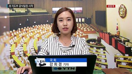 與 새 지도부 공식일정 시작...野 사드 방중단 귀국 / YTN (Yes! Top News)