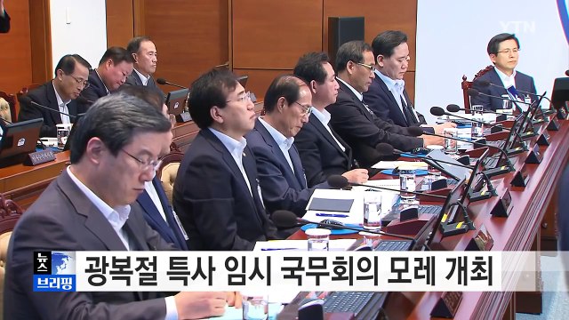 [전체보기] 8월 10일 뉴스 브리핑 / YTN (Yes! Top News)