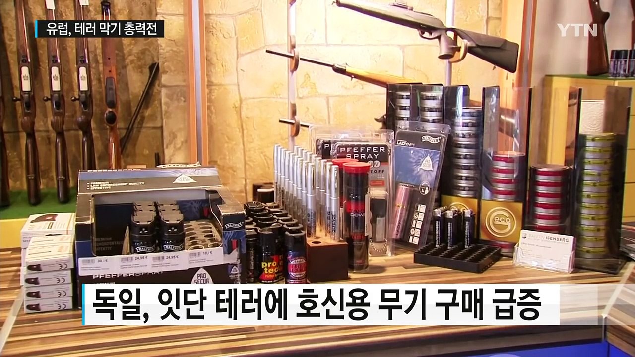 유럽, 테러 막기 총력전..."SNS에서 수영복까지" / YTN (Yes! Top N...