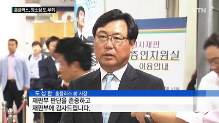 '1mm 깨알글씨 고지' 홈플러스, 항소심 또 무죄 / YTN (Yes! Top News)