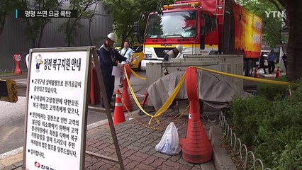 누진제 완화라고 펑펑 썼다가는...더 큰 '낭패' / YTN (Yes! Top News)