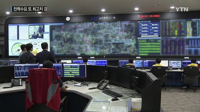 전력수요 또 최고치 경신 8천5백만kW 돌파 / YTN (Yes! Top News)