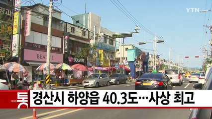[YTN 실시간뉴스] 광복절 연휴...내일 오전부터 막힌다 / YTN (Yes! Top News)
