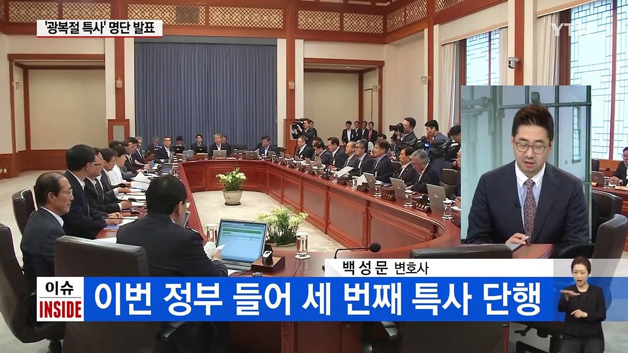 '광복절 특사' 이재현 회장, 재벌총수 중 유일하게 사면 / YTN (Yes! Top...