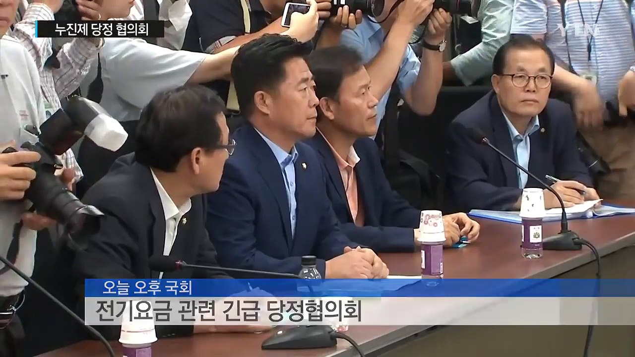 당정, 전기요금 누진제 한시적 완화..."20% 경감" / YTN (Yes! Top...