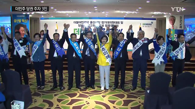 더민주 당권 주자 PK 세몰이...'文심' 잡아라! / YTN (Yes! Top News)