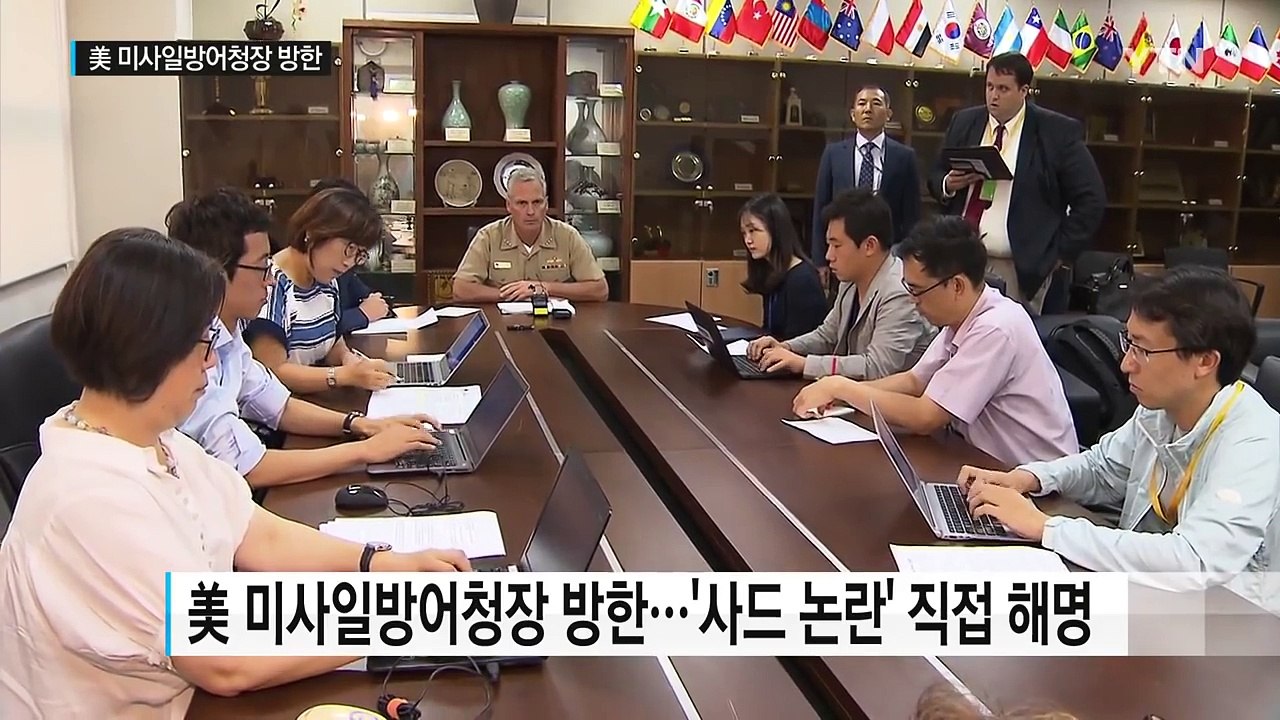 美 미사일방어청장 방한...'사드 논란' 직접 진화 / YTN (Yes! Top News)