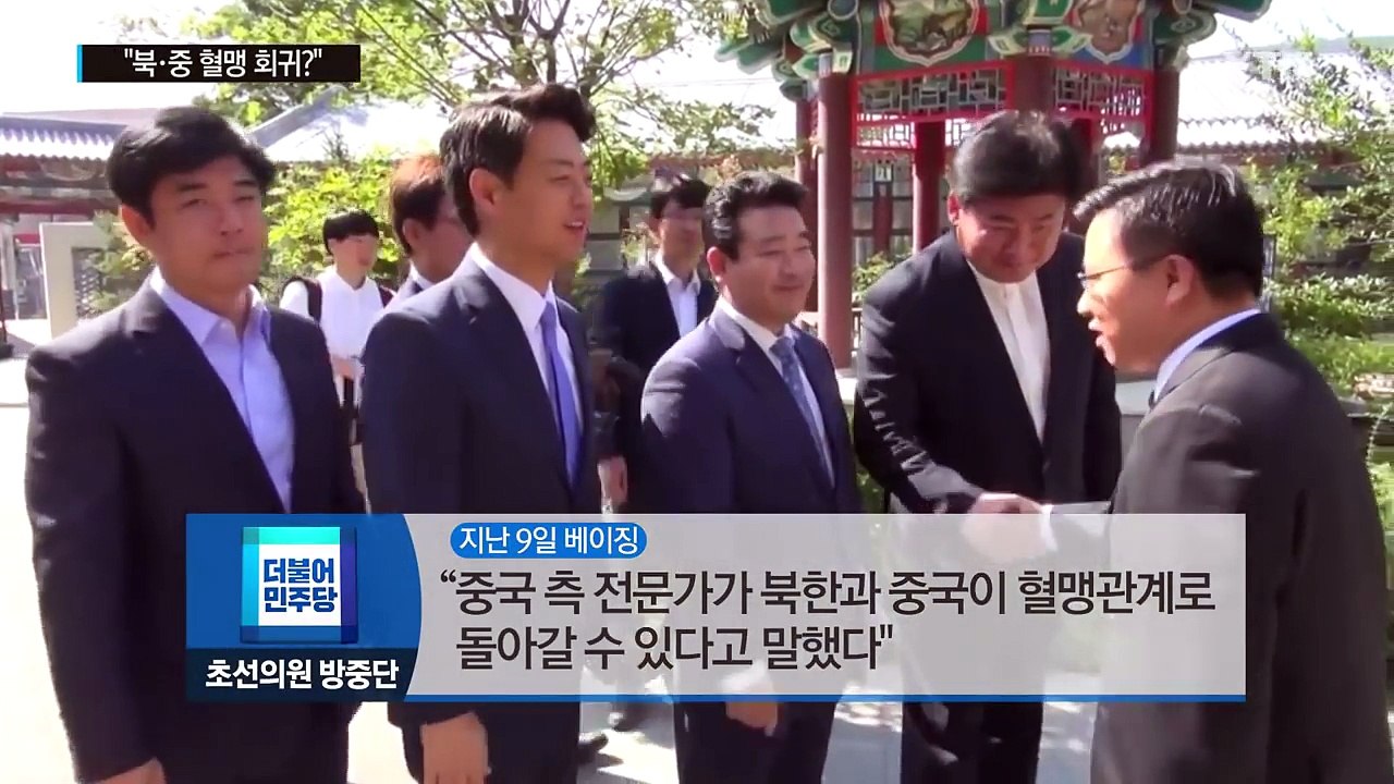 "북중 혈맹 회귀?"...사드 방중 논란 지속 / YTN (Yes! Top News)