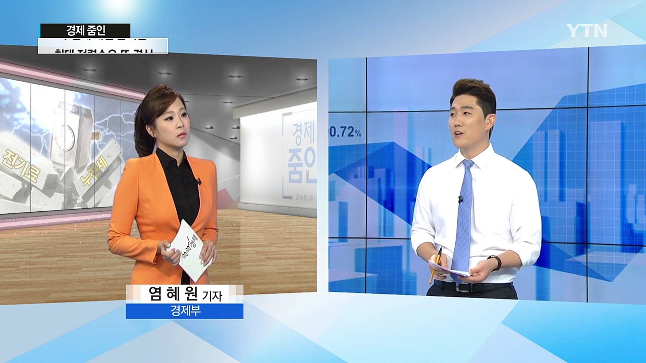 [쏙쏙] 최대 전력수요 또 경신...누진제 개편 움직임 / YTN (Yes! Top...