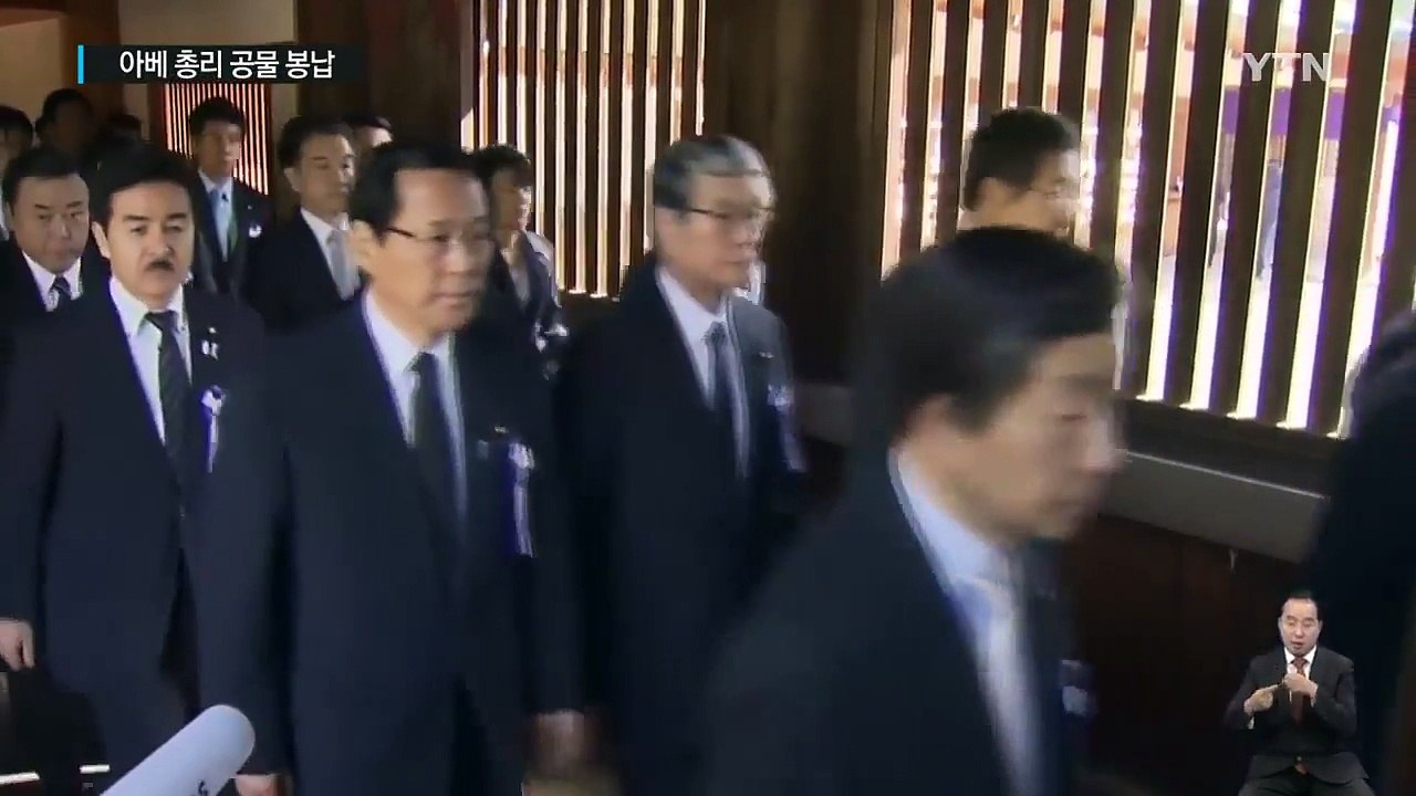日 아베 야스쿠니 신사에 공물 봉납 / YTN (Yes! Top News)