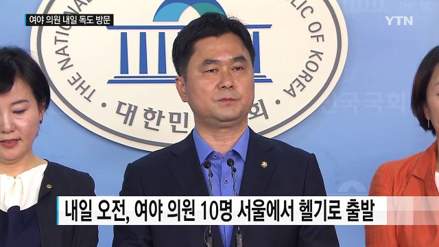 내일 여야 독도 방문... 일본 반대는 무례하다 / YTN (Yes! Top News)