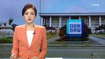더민주 당권 주자들, 호남 찾아 합동연설회 / YTN (Yes! Top News)