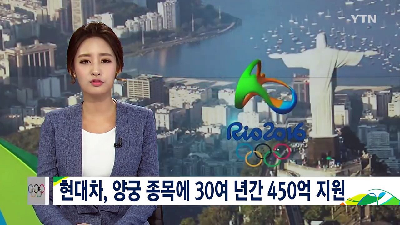 현대차, 양궁 종목에 30여년 간 450억 지원 / YTN (Yes! Top News)