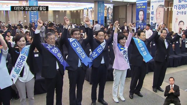 더민주 당권 경쟁 최대 분수령 호남대전... 내가 호남 적자 / YTN (Yes! Top News)