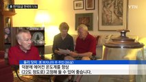 美, 에어컨 펑펑 틀어도 요금은 한국의 1/4 / YTN (Yes! Top News)