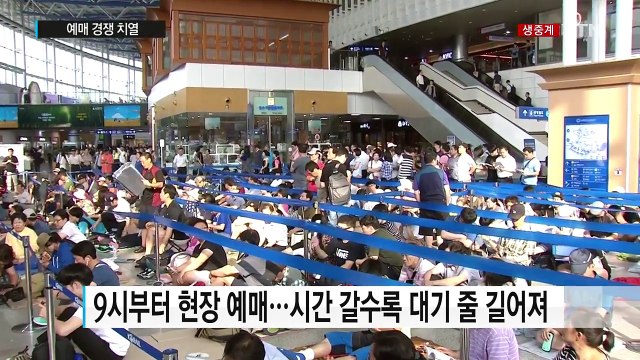 추석 기차표 예매 시작...마음은 이미 고향 / YTN (Yes! Top News)