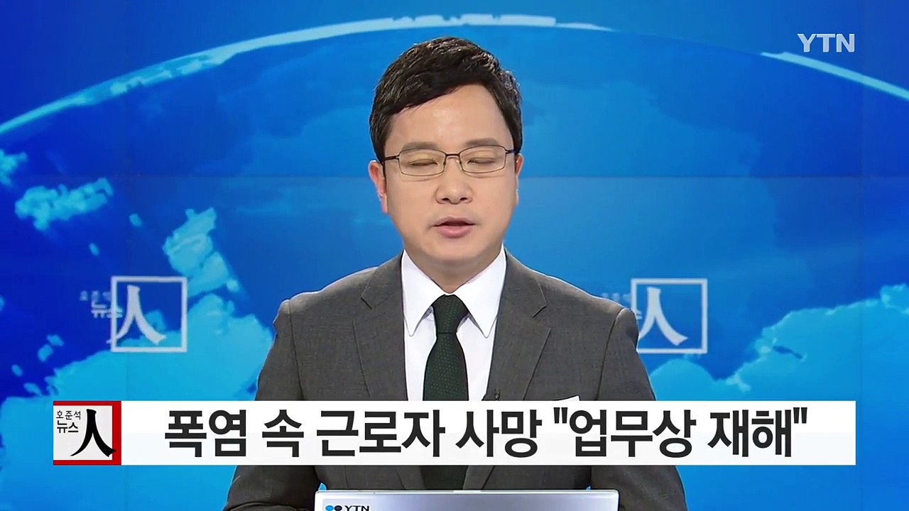 [그림판결] 폭염 속 근로자 사망...법원 "업무상 재해" / YTN (Yes! Top News)