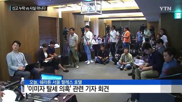 '이미자 탈세 의혹' 공방... 25억 신고 누락 vs 사실 아냐 / YTN (Yes! Top News)