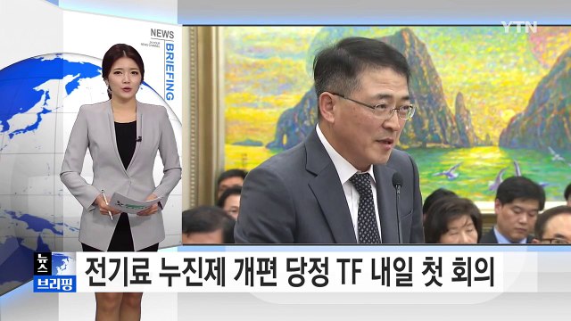 [전체보기] 8월 17일 뉴스 브리핑 / YTN (Yes! Top News)