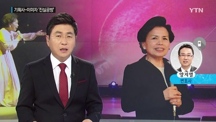 "10년간 25억 원 세금 누락" 이미자 vs 공연기획사 진실공방 / YTN (Yes! Top News)
