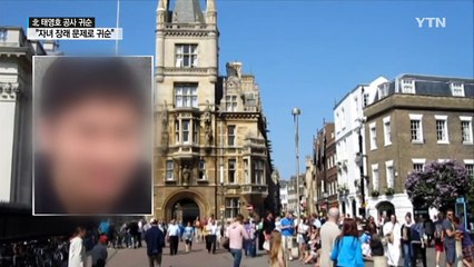 "태영호, 서구권에서 자란 자녀 장래 문제로 귀순" / YTN (Yes! Top News)