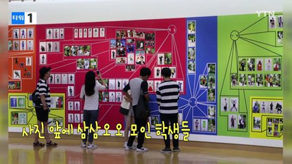 졸업 사진계의 레전드...의정부고 예술의 전당 입성 / YTN (Yes! Top News)