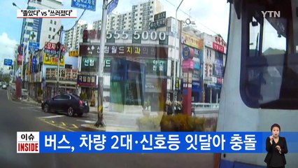 "졸았다" vs "쓰러졌다"...의문의 시내버스 사고 / YTN (Yes! Top News)