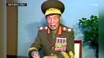 북한판 '금수저'로 통하는 빨치산이 뭐길래? / YTN (Yes! Top News)