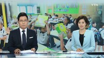 폭염 속 초등학교 개학...위생 관리 필수 / YTN (Yes! Top News)