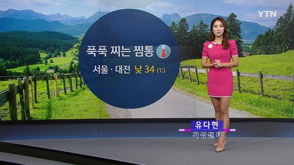 [날씨] 숨 막히는 찜통 계속...중부·호남·경북 소나기 / YTN (Yes! Top News)