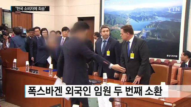 폭스바겐 사장 출석... 한국 고객들께 죄송 / YTN (Yes! Top News)