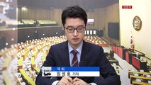 '靑 서별관 회의' 증인 채택 놓고 여야 기싸움 계속 / YTN (Yes! Top News)