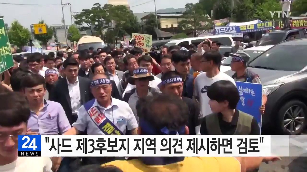 한민구 장관 "사드 제3후보지, 지역 의견 제시하면 검토" / YTN (Yes! To...