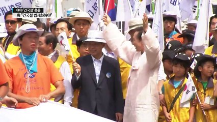 여야 '건국절' 충돌...뚜렷한 인식차 / YTN (Yes! Top News)