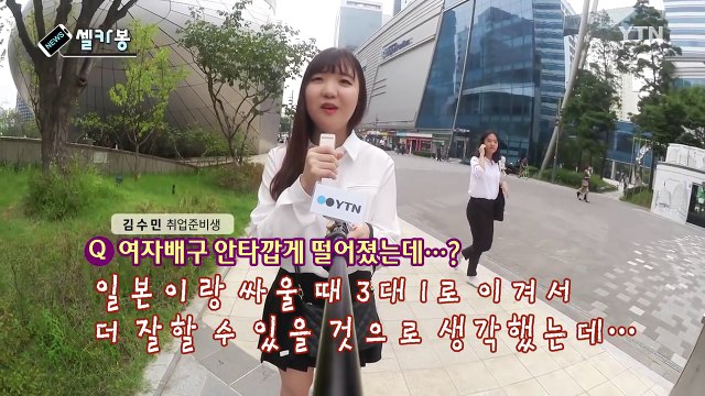 [셀카봉뉴스] 수고했어요 고마워요 태극전사들 / YTN (Yes! Top News)