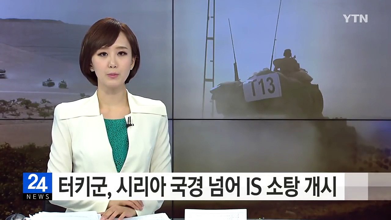 터키군, 시리아 국경 넘어 IS 소탕 개시 / YTN (Yes! Top News)