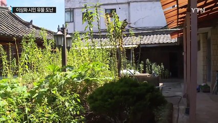 이상화 시인 유물 만여 점 훔쳐 200여만 원에 넘겨 / YTN (Yes! Top News)