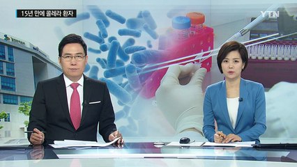 15년 만에 콜레라...C형간염 감염에 집단식중독까지 / YTN (Yes! Top News)