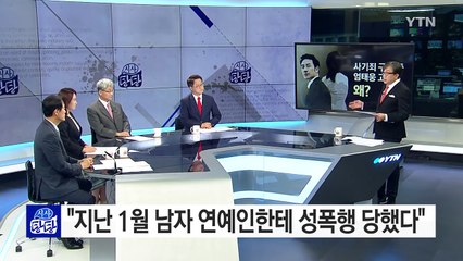 '엄태웅 고소녀'의 죄목은 선불금 사기, 징역형 선고받은 뒤 고소 / YTN (Yes! Top News)