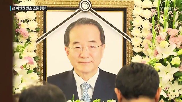 신동빈 '눈물의 조문'...故 이인원 빈소에 조문 행렬 / YTN (Yes! Top News)