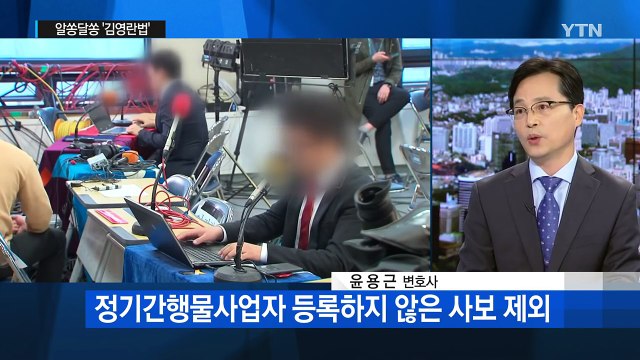 김영란법 시행 한달 전...대가성·직무관계성 구분은? / YTN (Yes! Top News)