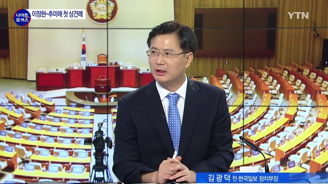'사드 당론' 秋風에 여야 충돌 조짐 / YTN (Yes! Top News)