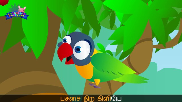 Pachai Kili பச்சைக் கிளியே வா வா _ Tamil Rhymes for Children - Pasangala Paatukal-WxYnM2cRsOs