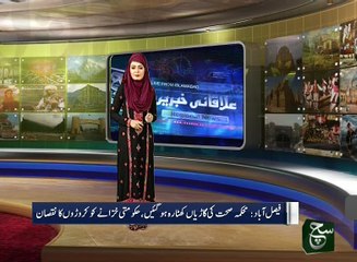Regional News Bulletin 05pm 06 January 2017 - Such TV